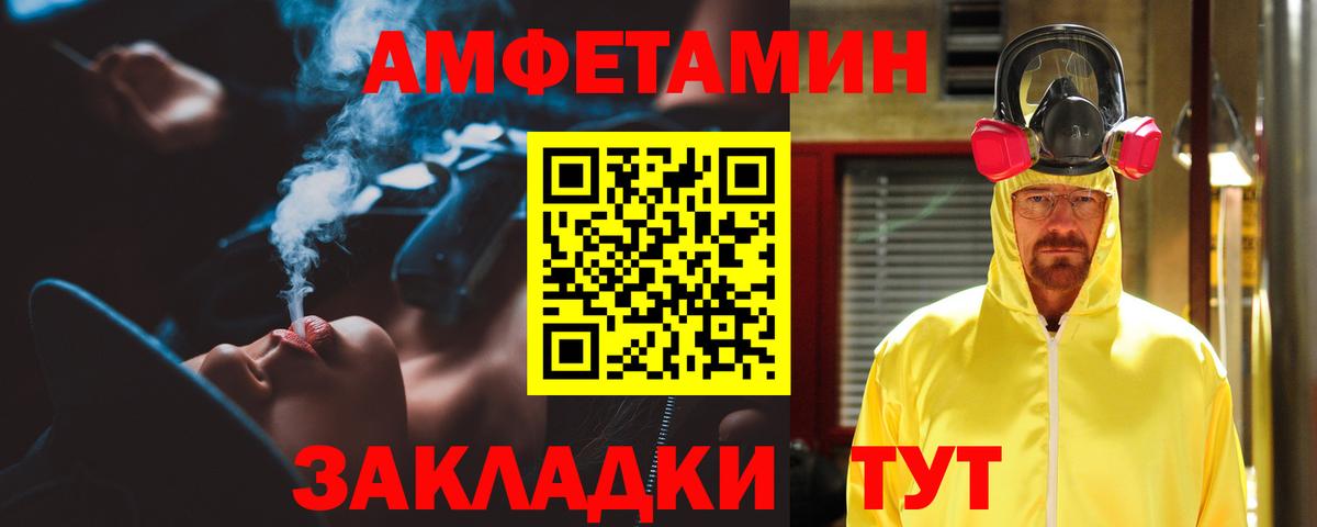 Amphetamine 97% Шадринск