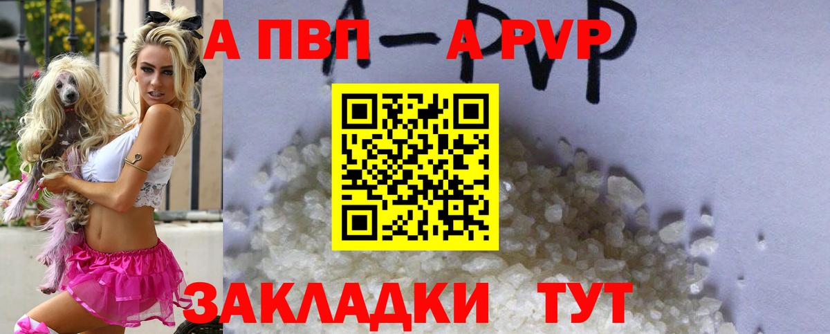 Alpha-PVP СК КРИС Шадринск