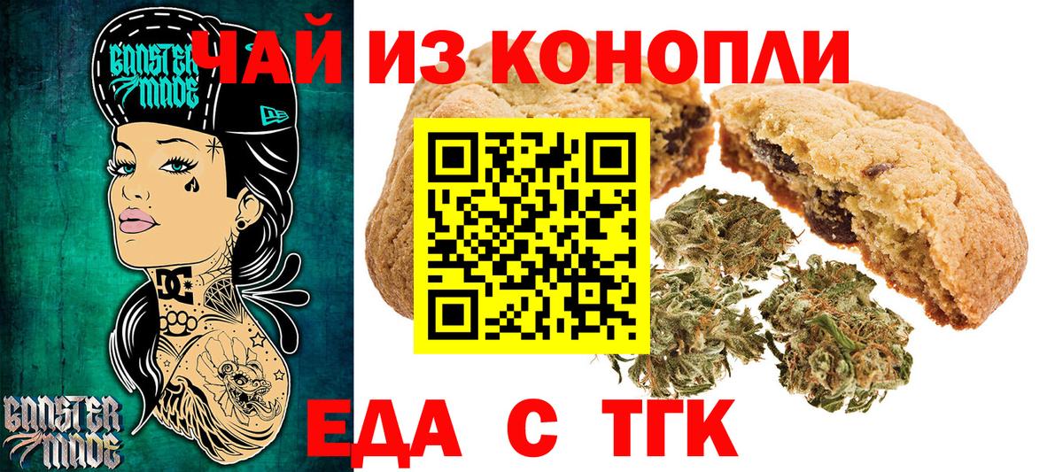 Шадринск  Canna-Cookies марихуана  Вход с VPN 