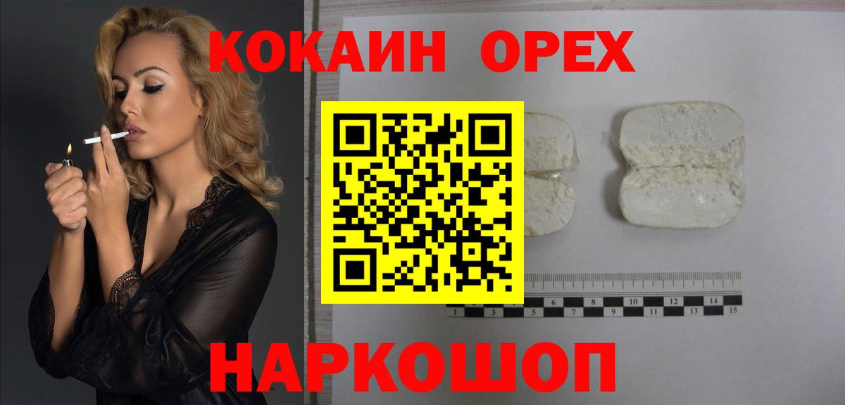 Cocaine Боливия Шадринск