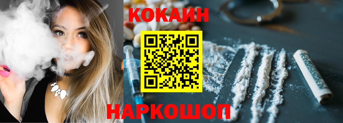 Cocaine Fish Scale  Cocaine 99%  Вход с VPN  Cocaine  Шадринск 
