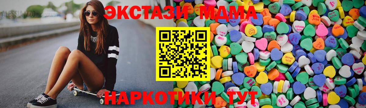 Экстази круглые Шадринск