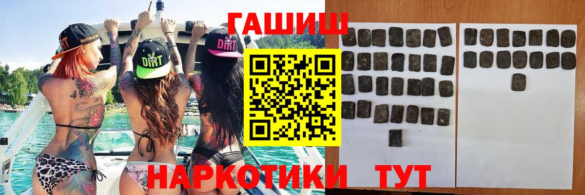Шадринск  магазин    Вход с VPN  ГАШ Ice-O-Lator  Гашиш Cannabis 