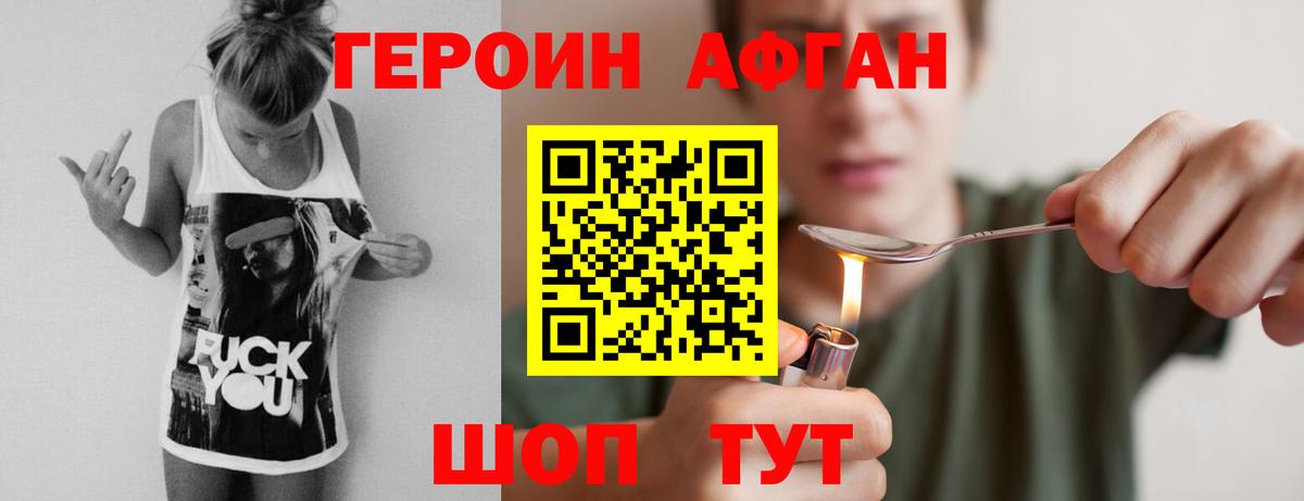Шадринск  ГЕРОИН Heroin  Вход с VPN 