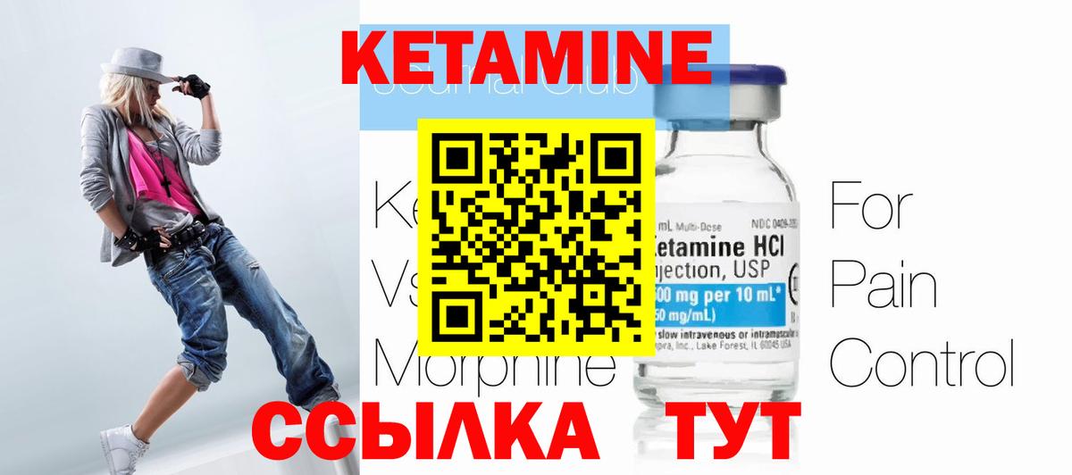 Шадринск  МЕГА   Вход с VPN  Кетамин ketamine 