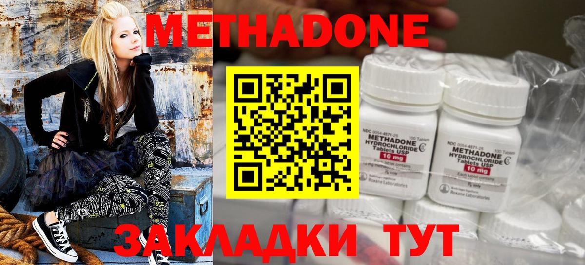 МЕТАДОН мёд  Вход с VPN  Шадринск  МЕТАДОН кристалл 