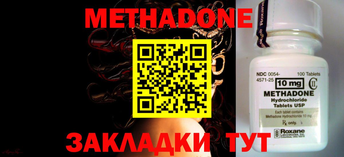 МЕТАДОН белоснежный Шадринск
