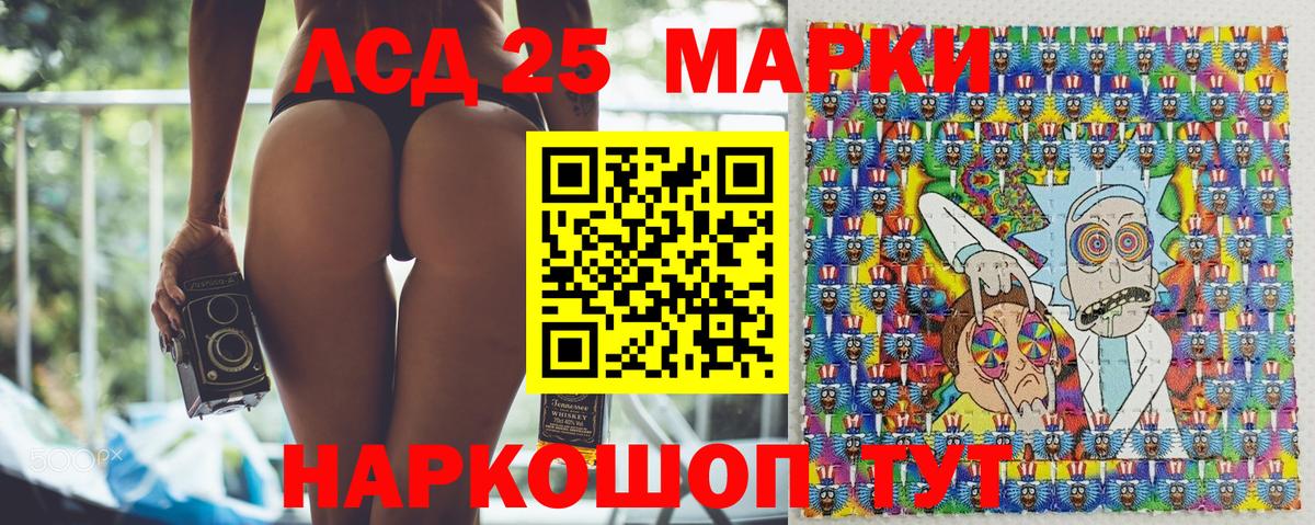 Шадринск  Марки 25I-NBOMe  цена   Марки N-bome 1,5мг  Вход с VPN 
